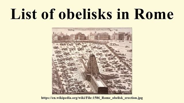 List of obelisks in Rome