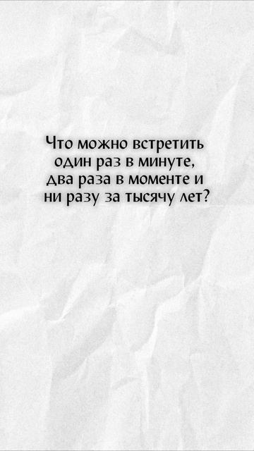 Задача с подвохом для самых умных