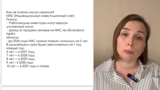 Налогообложение дивидендных акций