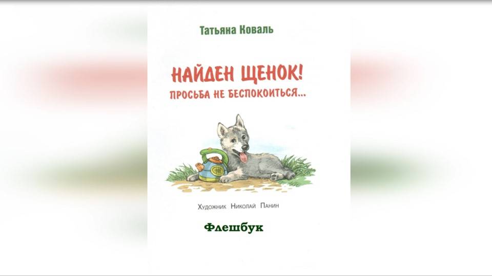 «Книжная волшебница Татьяна Коваль». Букдейтинг