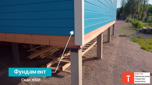 Каркасный дом 6х8 проект Лаго