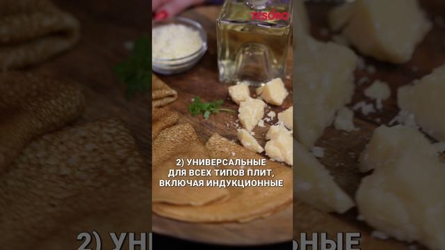 Итальянские блины креспелле шампиньонами и пармезаном | видеорецепт | Tesoro