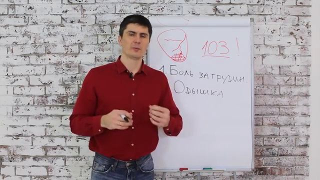 4.2 Первая помощь при сердечном приступе