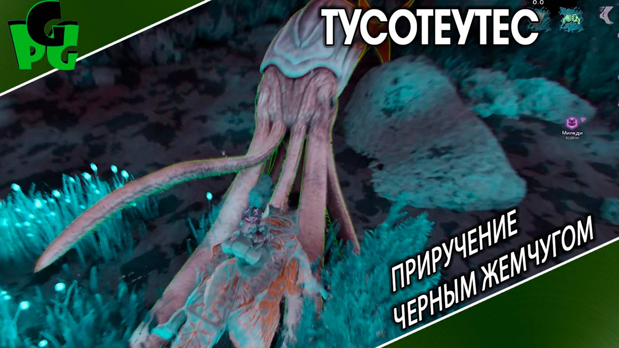 Приручить Кракена на карте ASTRAEOS ARK Survival Extinction #shorts #tusoteuthis #astroeos