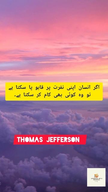 The Inspiring Secret Behind Thomas Jefferson | Thomas Jefferson Quotes | Life Changing Quotes