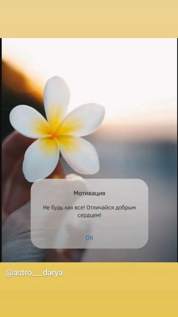 Аффирмация дня 
#аффирмации #убеждения #аффирмациянакаждыйдень #аффирмациядня #благодарность