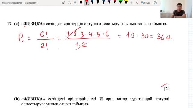 Мемлекеттік емтихан 11 сынып гос экзамен алгебра, қорытынды аттестаттау есептері
