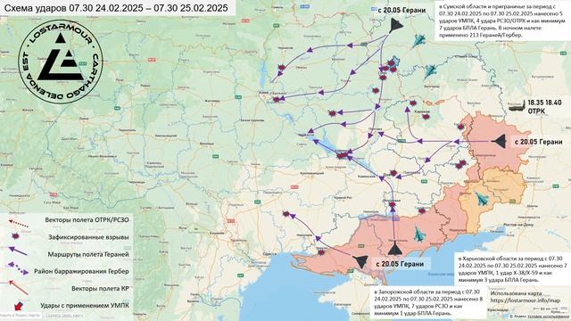 Анимированная схема ударов по территории Украины 24-25 февраля 2025 года