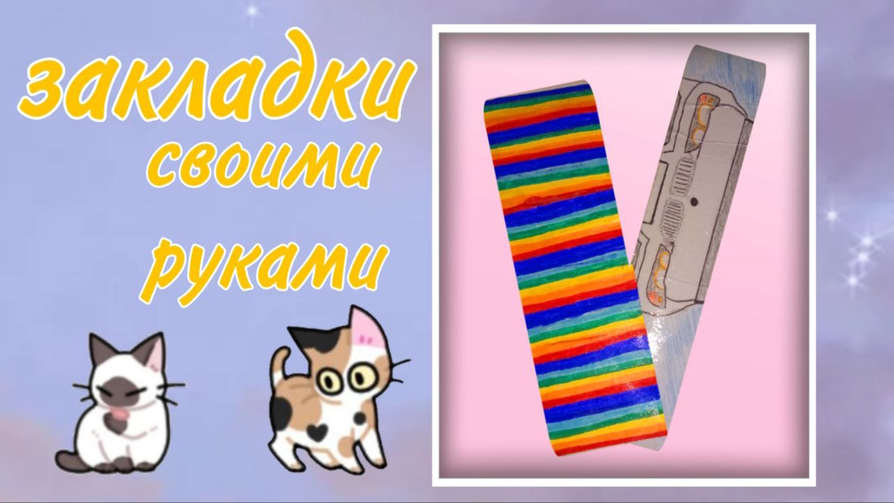 закладка своими руками за 0 рублей😱😱😱😱😱 вы такого ещё не видели!!!