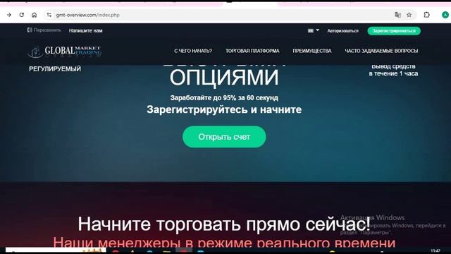 Gmt-overview.com (Gmt-overview) Отзывы, обзор.Как вернуть деньги