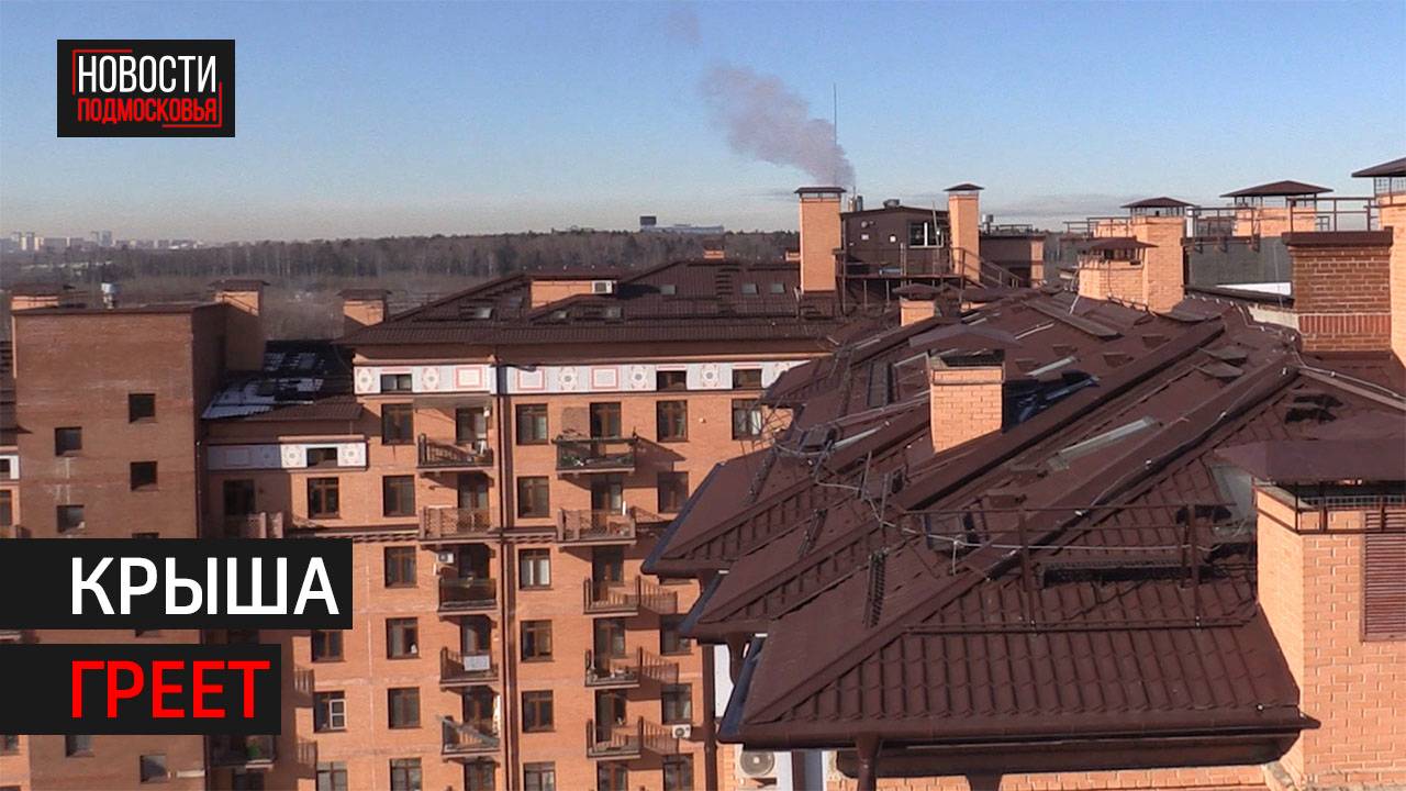 Крышные котельные появились в Химках // 360 ХИМКИ