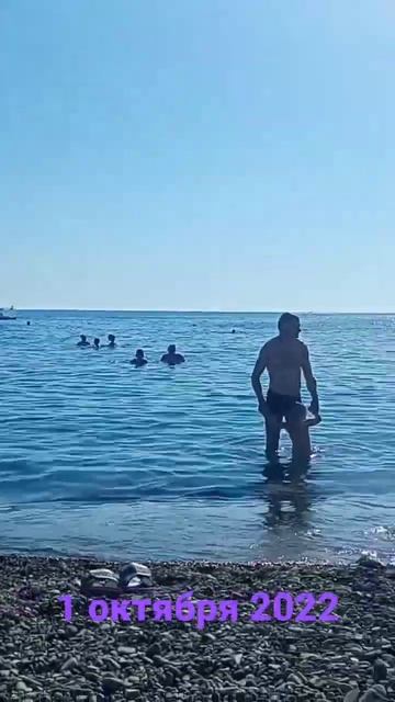 Купаемся в море 1 октября 2022 #море #краснодарскийкрай #архипоосиповка #отдых #октябрь #выходные