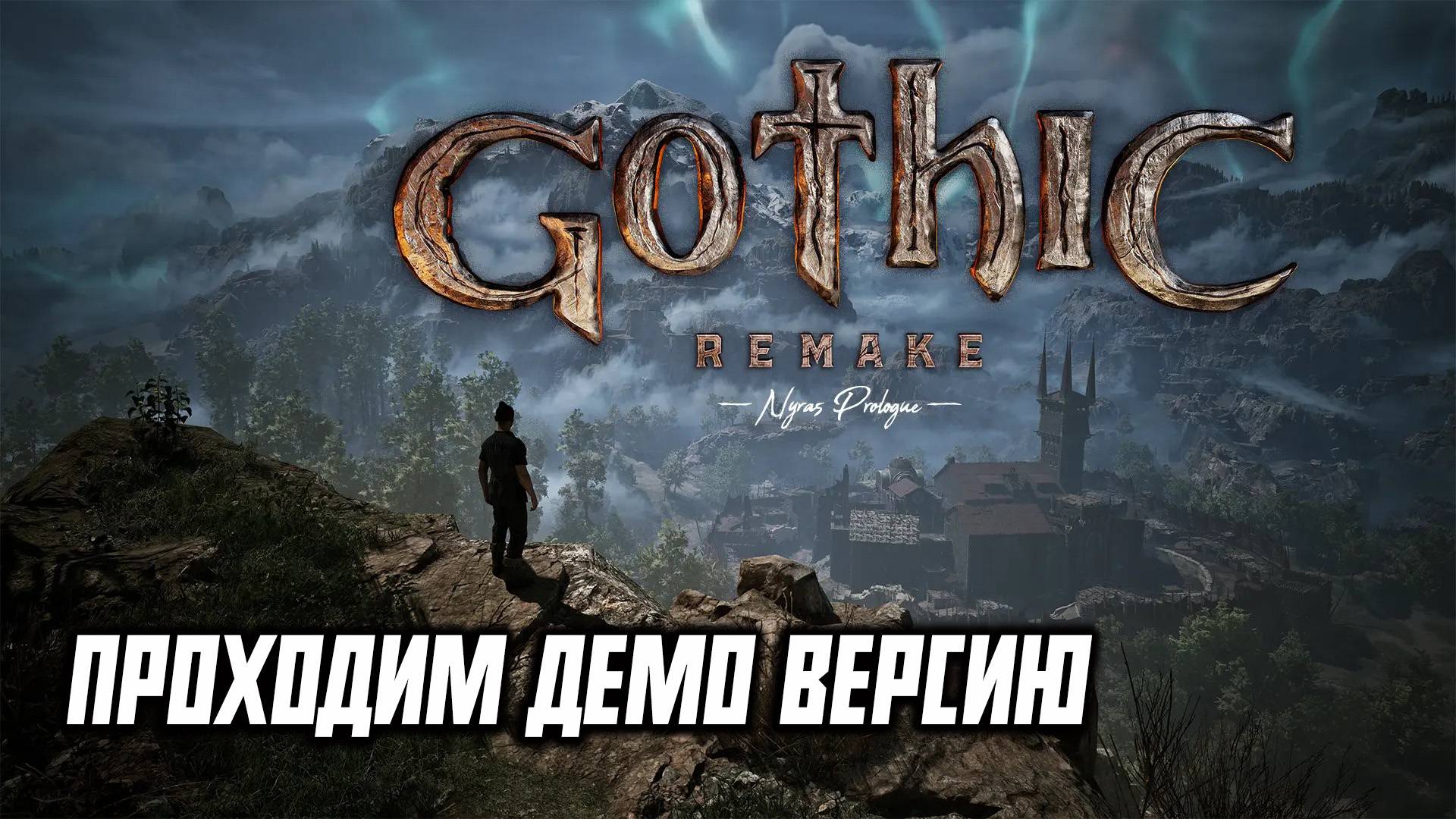 Gothic 1 Remake - Прохождение Демки За Нираса