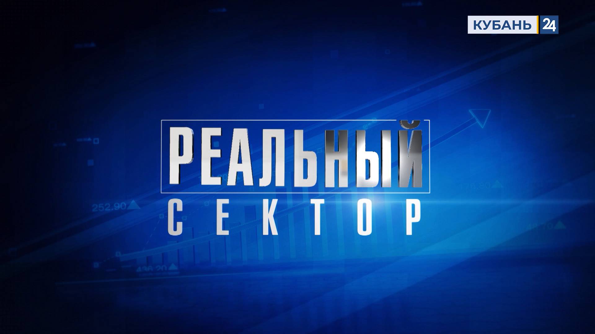 Складно, да не ладно:как наращивают объемы складских помещений на Кубани? Реальный сектор 20.02.2025