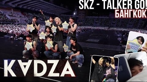 [Русская озвучка Kadza] SKZ - TALKER GO! Сезон 5 Эп.8 | Бангкок