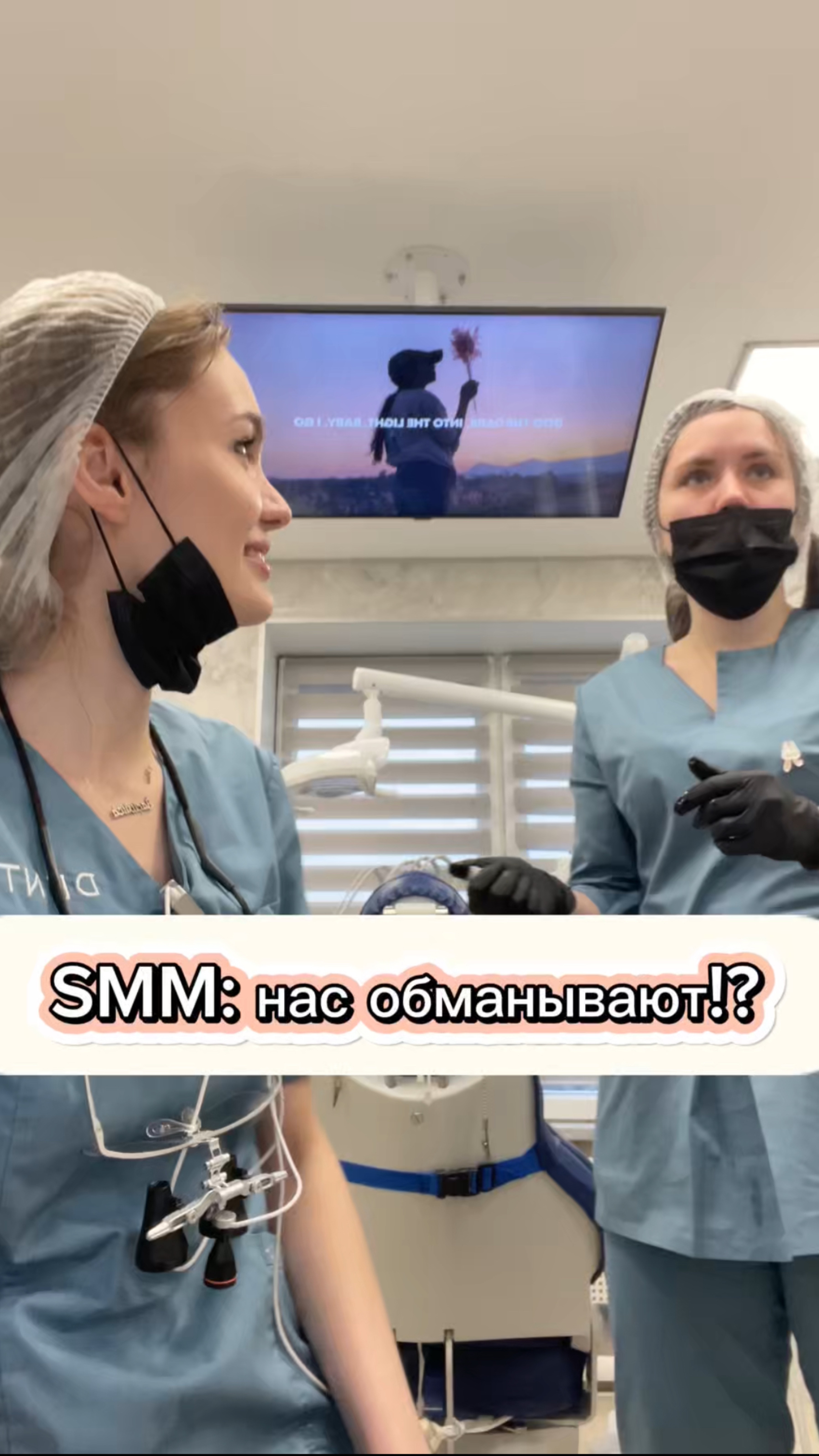 SMM нам врут?