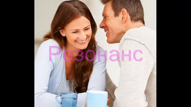 Счастливые отношения