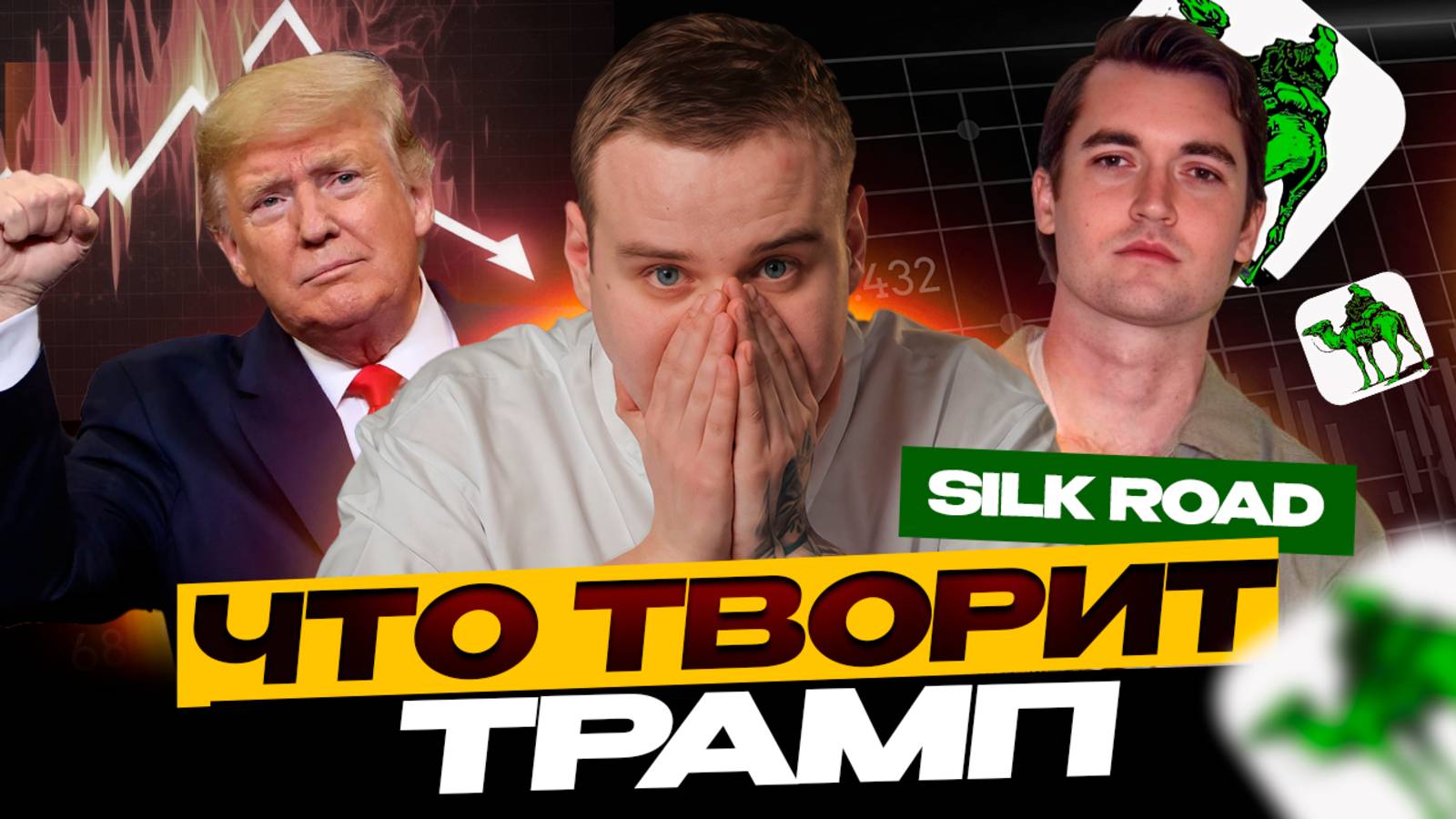 Новости_Трамп