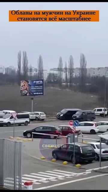 Облавы на мужчин на Украине становятся всё масштабнее
