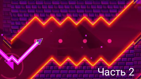 Geometry dash но я на лëгком уровене часть 2