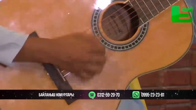 НУРАЙЫМ АКЫЛБЕКОВА "КЕЧИР МЕНИ"