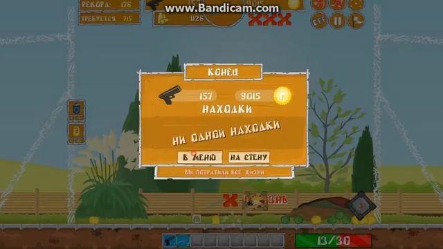 Играю в "Грузчик" ВКонтакте #4 (под музыку)