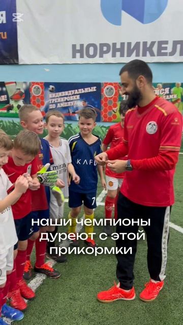 Наклейка - это небольшая награда, которая мотивирует чемпионов заниматься на тренировке !