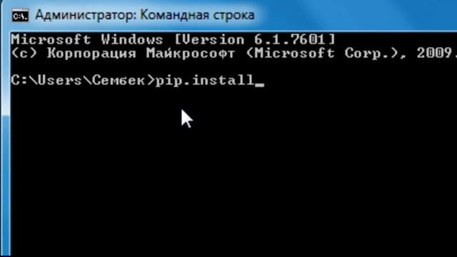 9 сынып Pygame орнату