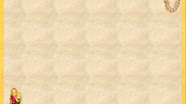 Масленица. Традиции по дням. Вторник - Заигрыш