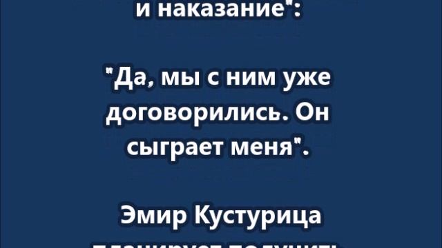 Эмир Кустурица планирует получить российское гражданство