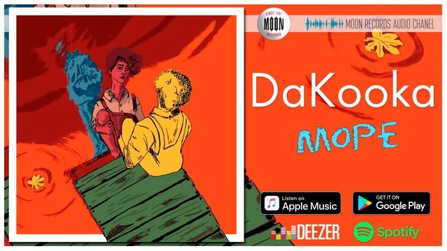 DaKooka - Море [AUDIO]