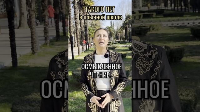 Такого нет в обычной школе