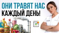 Детокс нужен ВСЕМ! Что МЕШАЕТ нормальному метаболизму?
