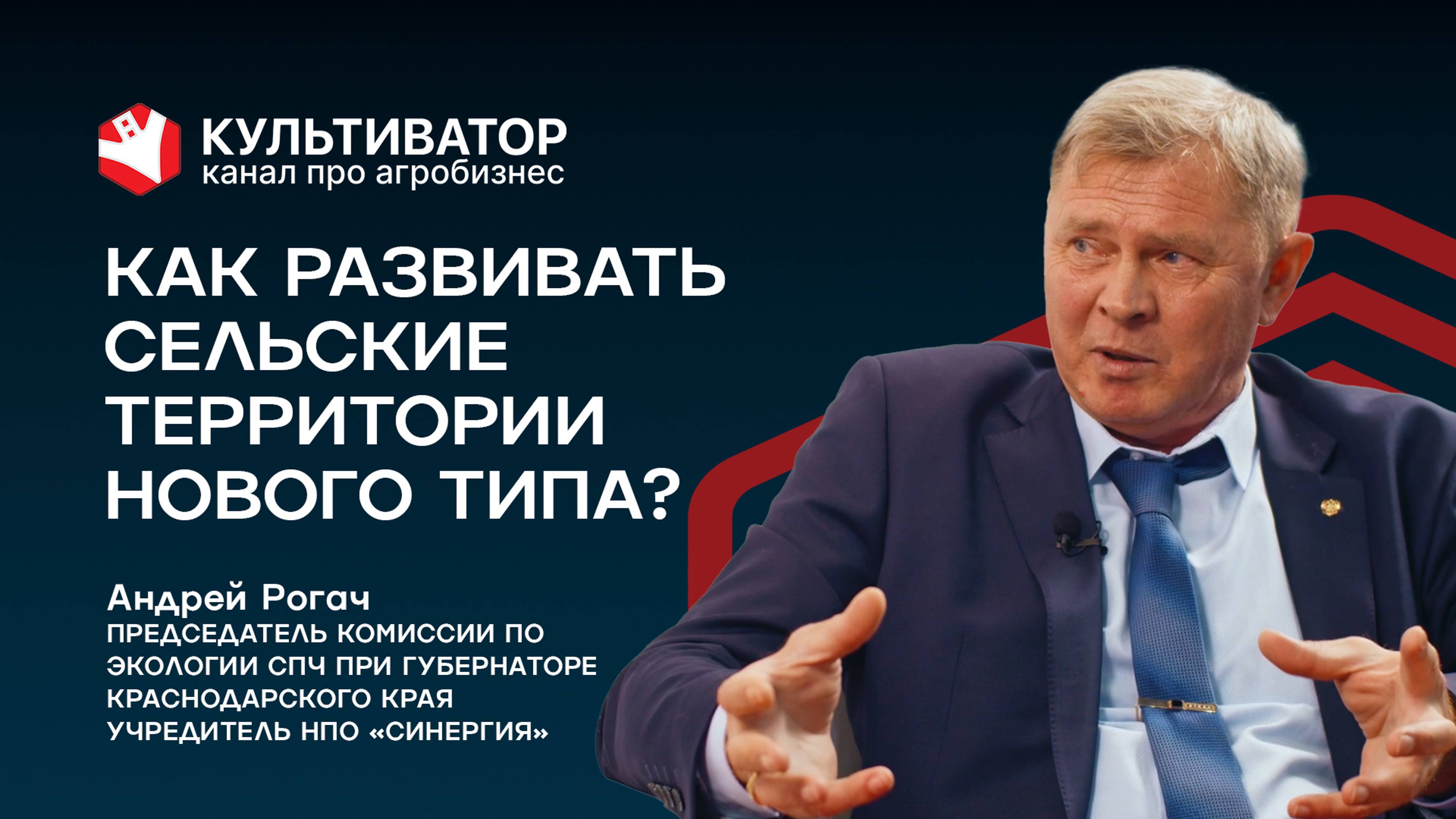 Как создать эффективное сельское подворье | Переработка отходов| Андрей Рогач | НПО Синергия