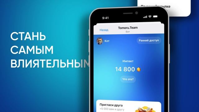 Tomoru Team - карьерный сервис нового поколения