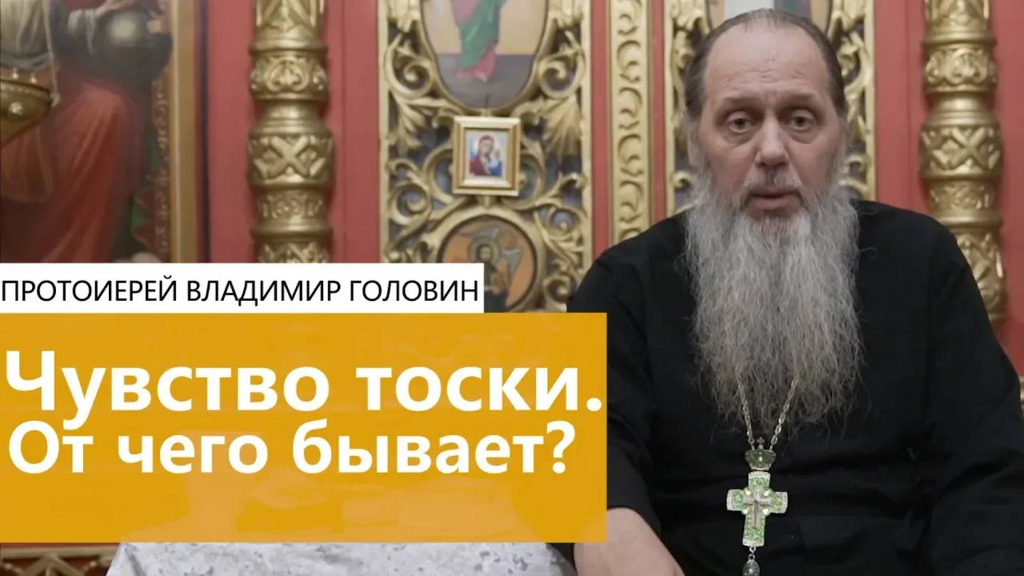 Чувство тоски.  От чего бывает?