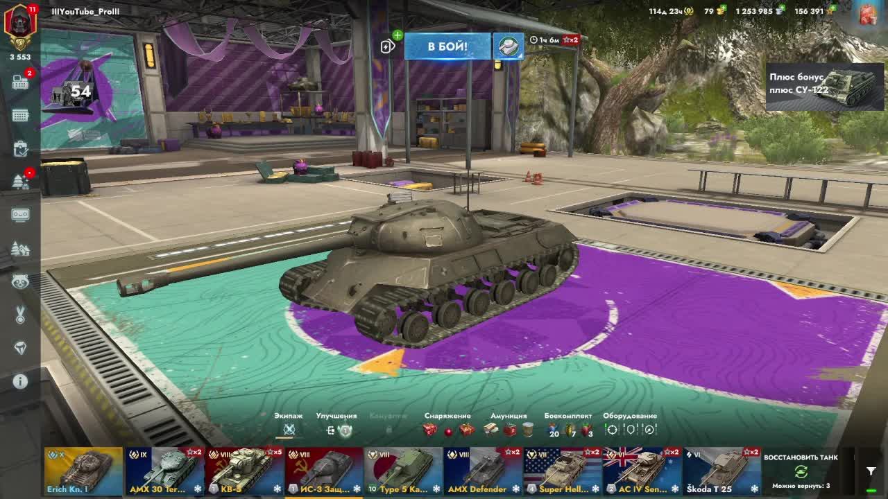 Пробный Стрим Tanks Blitz