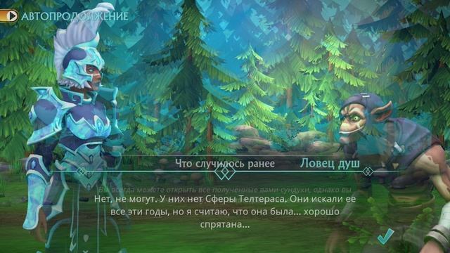 Puzzle Quest 3 - 3.5.28 Судьба драконов - Что случилось ранее