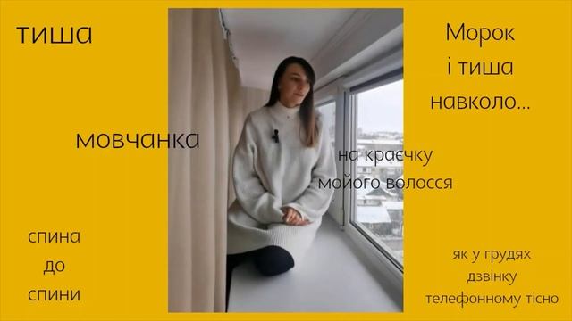 Антоніна Цвид. "Там, за стіною".