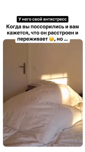 Когда поссорились