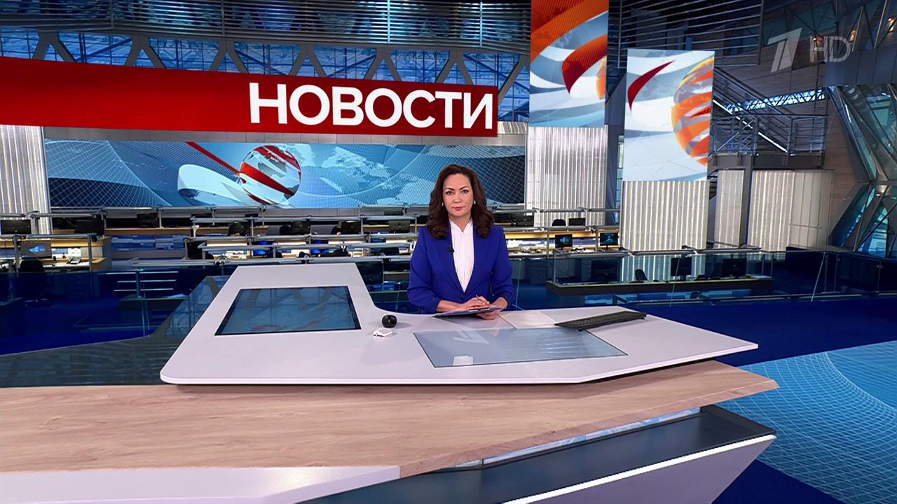 Выпуск новостей в 09:00 от 25.02.2025