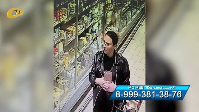 РАЗЫСКИВАЕТСЯ ПОДОЗРЕВАЕМАЯ В КРАЖЕ ИЗ СЕТЕВОГО МАГАЗИНА