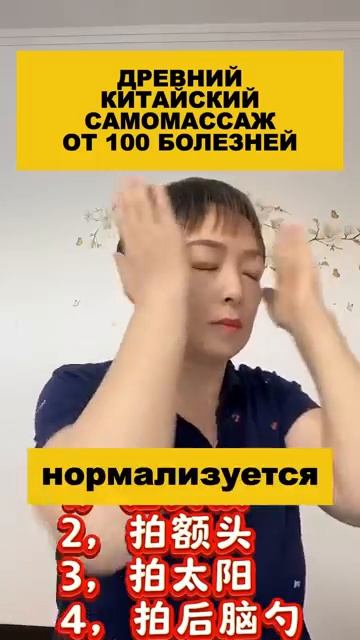 самомассаж от 100 болезней