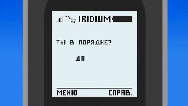 Iridium