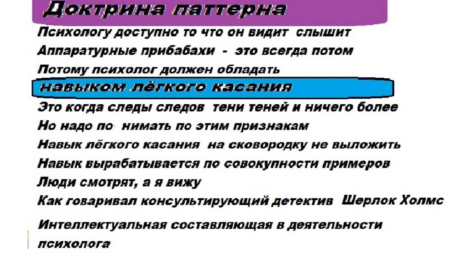 5-3 Наблюдательная психология  Импринтинг Сближение мплитудность влечений Понацентры Обоняние