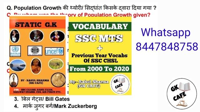 Most repeated gk questions | most repeated gk questions in ssc | most repeated static gk