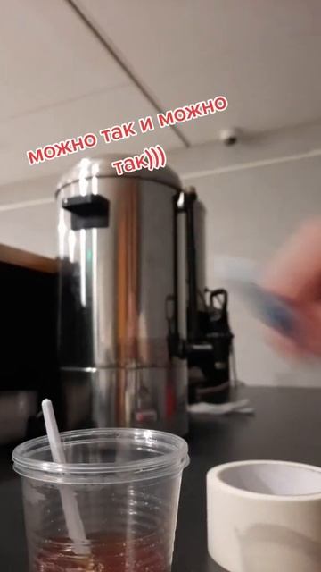 А как делаешь ты?😊