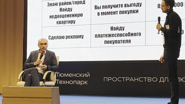 Отзыв Тюмень. Тренинг Алексея Осипенко