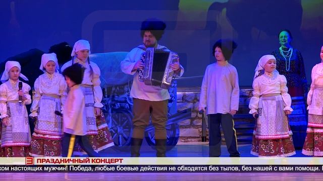 Праздничный концерт 24.02.2025