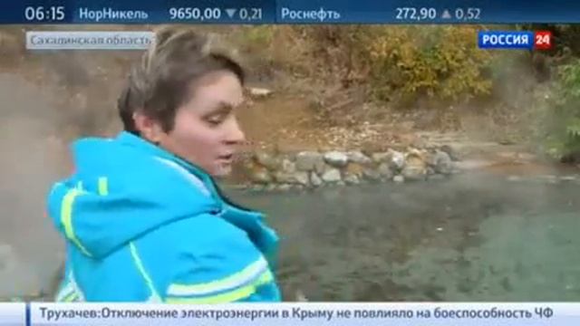 Туристическая Мекка будущего на Курилах Новости 23 11 2015 РОССИЯ США ЕВРОПА СИРИЯ